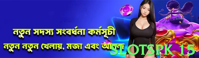 slotspk 15 - 2